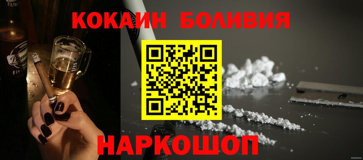 Cocaine 99% Ростов-на-Дону