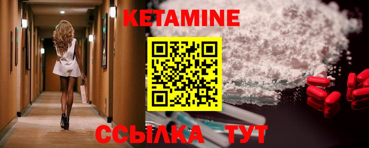 Ростов-на-Дону  КЕТАМИН ketamine  Вход с VPN  КЕТАМИН ketamine 