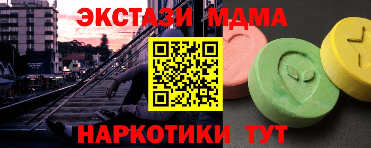 МДМА crystal Ростов-на-Дону